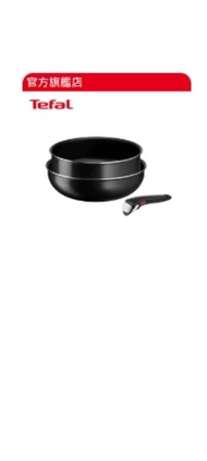 Tefal 靈巧疊疊炒鍋深煎鍋