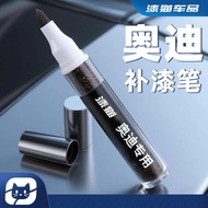 Paint Repair a6QXN New Product q2q3q5 Lu Zhubai a4l Car Special Gray Audi Legendary Black Car Pen 12