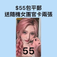 ive 小卡 Gaeul 小卡 金秋天小卡