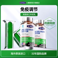 Genuine Comus Immunoglobulin Bovine Colostrum Colostrum 60 Tablets Immunoglobulin Bovine Colostrum I