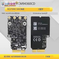 【我要曝光】BCM94360CD BCM94360CS2 BCM943602CS黑蘋果免驅網卡轉接PCIE 露天拍賣