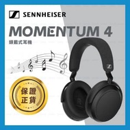 SENNHEISER - MOMENTUM 4 Wireless 旗艦級頭戴式封閉式無線藍牙耳機 主動降噪 黑色 M4AEBT
