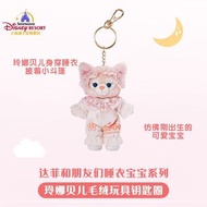 上海迪士尼 Duffy and friends 達菲和朋友們 睡衣寶寶系列 Linabell 玲娜貝兒 kc 鑰匙圈