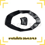 Bicycle Inner Tube Large Wheels Size 26x4.0/4.9 Valve 36mm