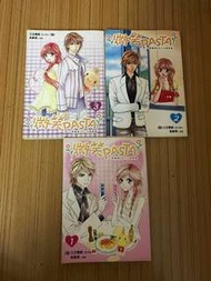 微笑pasta漫畫全册
