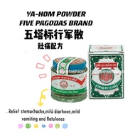 READY STOCKYA-HOM FIVE PAGODAS Powder Five Pagodas Medicated Powder 25g /0.8g/3g 五塔标行军散