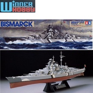 Tamiya 78013 German Bismarck Battleship Kit 1/350