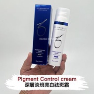 亮白淡黃褐斑 💖4千好評 包順豐‼️ Zo skin 對苯二酚含4%氫醌Melamin 80ml PIGMENT CONTROL CREME 4% Hydroquinone 。77777