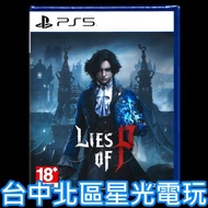 【PS5原版片】☆ P 的謊言 Lies of P 魂系 動作 P的謊言 ☆中文版全新品【台中星光電玩】