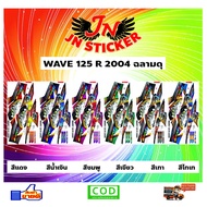 WAVE Sticker 125 R 2004 Fierce Shark