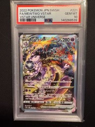 寶可夢 Mewtwo VSTAR AR #221