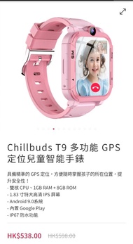 T9 多功能 GPS 兒童智能手錶 Multi-functional GPS Positioning Kids Smart