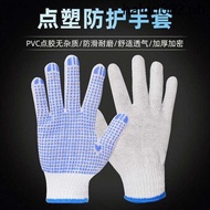 · Tug-of-war Rope Gloves Labor Protection White Cotton Yarn Cotton Thread Thickened Anti-slip Wear-resistant Protective Poin