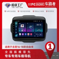 Suitable for jeep jeep Freeman Car Android Navigation GPS All-in-One Car Bluetooth Reversing Video M