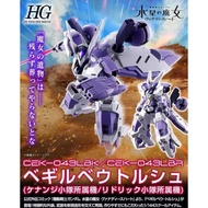 [P-Bandai] HG Beguir-Beu Torche (Kenanji Team/Ridrick Team)