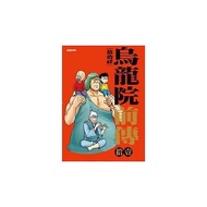 Oolongyuan Prequel 11/Ao Youxiang