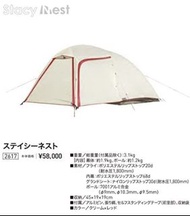 Ogawa Campal 輕型帳篷 Stacy Nest