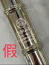 假Yamaha長笛：YFL-211SL（假！假！假！）