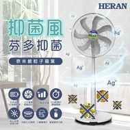 【HERAN】禾聯16吋奈米銀抑菌DC電風扇((HDF-16AH76G)(智能/變頻))