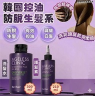 現貨‼️ Ru:t Hair Scalp Anti-Aging 防脫黑髮皇