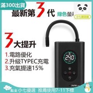 臺灣品牌 2023年款 繁體說明書 品質超越小米 電動打氣機  電動打氣筒 車 充氣泵  籃球充氣機 胎壓偵測