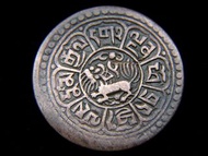 民國西藏銅幣-1919年(民國八年)西藏(Tibet)地方貨幣雪地雄獅回眸火陽天壹雪康紅銅幣