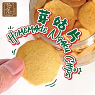 CNY Biscuits Homemade Ngaku Chips (Fried Arrowhead Chips) 芽姑片