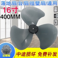 Universal Fan Fan Blade 53cm 400mm Floor Fan Table Fan Wall-Mounted Electric Fan Fan Blade Accessori