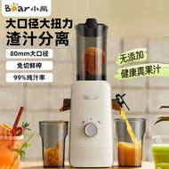Little Bear YZJ-F01D6 Electric Juicer Juice Residue Separation Household Automatic Easy-to-Clean Slo
