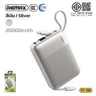 [CCC China] Remax แบตสำรอง PowerBank 20000 mAh มี มอก. จอแสดงผลดิจิทัล LED ป้องกันความร้อนสูง การชาร