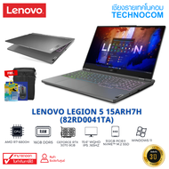 Notebook (โน้ตบุ๊ก) LENOVO LEGION 5 15ARH7H R7-6800H/16GB DDR5/512GB M.2/15.6''/ RTX3070 8GB/WIN 11 HOME (82RD0041TA)