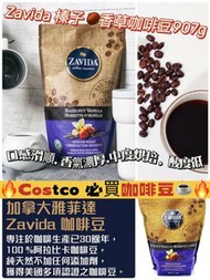 Zavida榛果香草咖啡豆Zavida Hazelnut Vanilla Whole Bean Coffee 907g