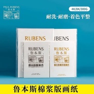 Rubens Printmaking Paper Printmaking Tools Oil Printing Paper Cotton Pulp Color Powder Paper 8K Sket