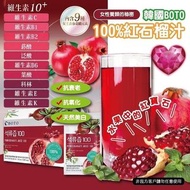 韓國🇰🇷  Boto 紅石榴汁 80ml