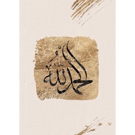 Alhamdulillah Islamic Art Posters bedroom  Office Coffee House Bar Home Decor