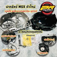 New MSX Clutch Cover Converted To W-125