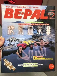 Be-pal outdoor activity sport magazine 日本 戶外活動 運動 雜誌