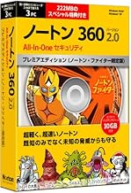 【旧商品】Norton 360 バージョン 2.0 プレミアエディション