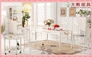 【大熊傢俱】CT901韓式餐桌椅組 餐桌 象牙白餐桌椅組 鄉村田園風 桌子