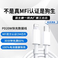 MFI認證適用蘋果typeC口充電線快充PD20W數據線傳輸適用富士康C94芯片/2米/適用iPhone14/lightning車載C-L