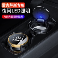 Lexus Lexus Car Ashtray ES200 ES250 GS LS IS RX UX NXES300 LED Ashtray