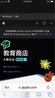 教育優惠Apple 