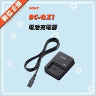 ✅免運費刷卡附發票 Sony BC-QZ1 原廠充電器 NP-FZ100 原廠座充 電池充電器 原廠座充