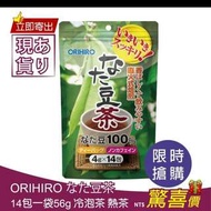 日本狂銷 ORIHIRO 養生なた刀豆茶 14包一袋56g 冷泡茶 熱茶