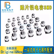 25V Patch Aluminum Electrolytic Capacitor 10uf 22uf 33uf 47uf 100uf 220uf 330uf 470uf 1000uf 2200uf 