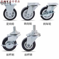 pu wheel caster wheel ♟Caster black 1 inch 1.25 inch 1.5 inch 2 inch 2.5 inch 3 inch universal wheel