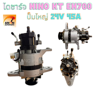 ไดชาร์จ HINO EH700 ปั้มไหญ่ ไดชาร์จ 24V 55A IC ไดชาร์จ ฮีโน่ ไดชาร์จ 24V ไดปั่นไฟ ไดใหม่ คัทเอาท์ในต