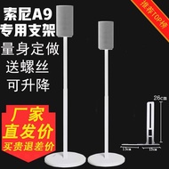 [Alina] Suitable For Sony HT-A9 Speaker Bracket Floor-Standing Audio SA-RS5 HT-A9M2