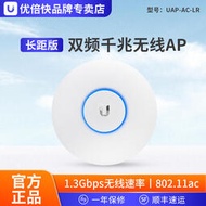UBNT UAP-AC-PRO企業無線AP吸頂大功率UniFi家用千兆雙頻wifi覆蓋