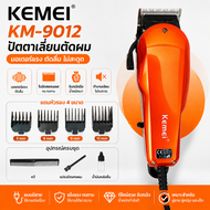 ปัตตาเลี่ยนใบมีดสแตนเลส มอเตอร์แรง ตัดนุ่ม KEMEI KM-9012